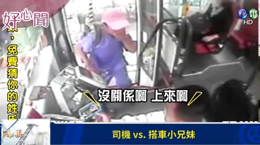 台中單親兄妹「公車門前猶豫」沒錢搭,司機暖回「沒關係上車」下一句感動全車