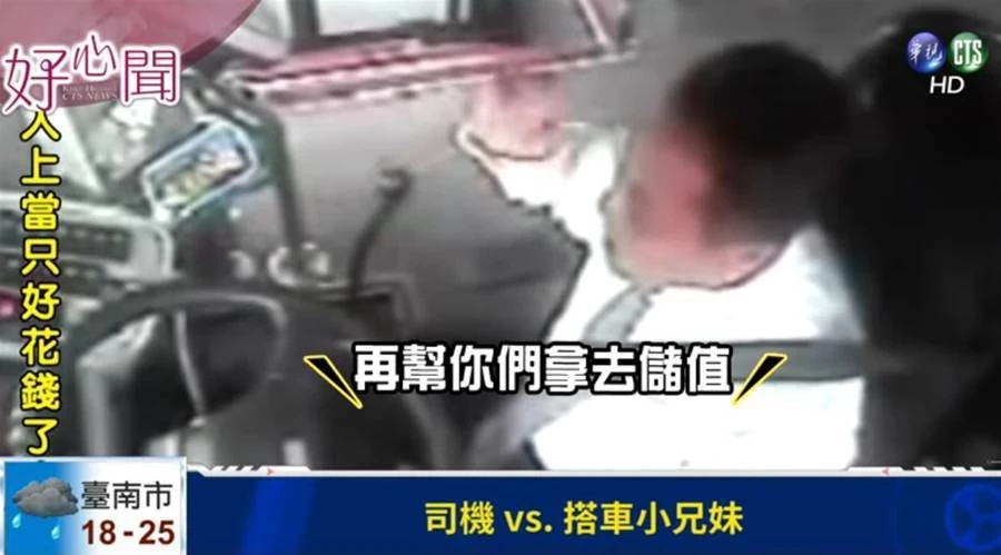 台中單親兄妹「公車門前猶豫」沒錢搭,司機暖回「沒關係上車」下一句感動全車
