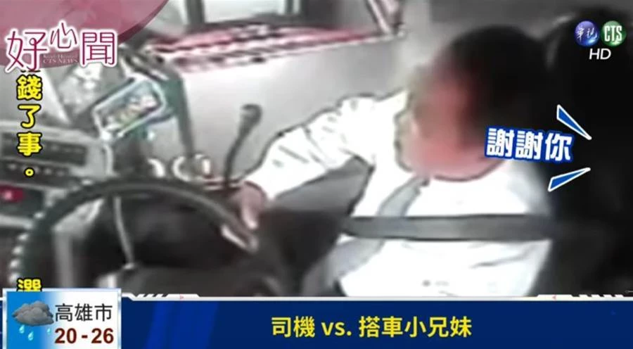 台中單親兄妹「公車門前猶豫」沒錢搭,司機暖回「沒關係上車」下一句感動全車
