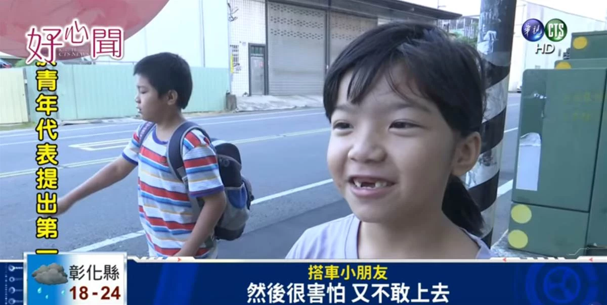 台中單親兄妹「公車門前猶豫」沒錢搭,司機暖回「沒關係上車」下一句感動全車
