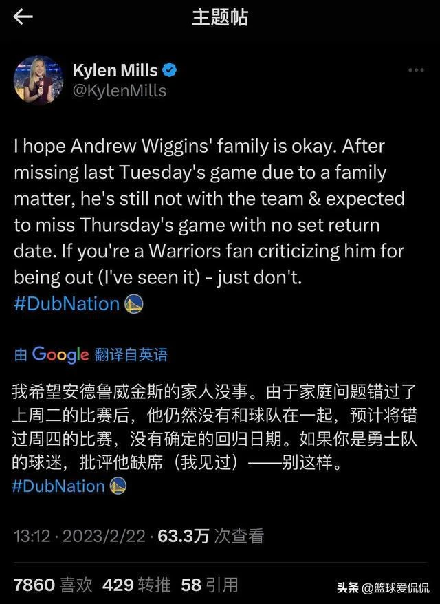 維金斯無限期離隊原因曝光,不希望是真的,但應該與此有關