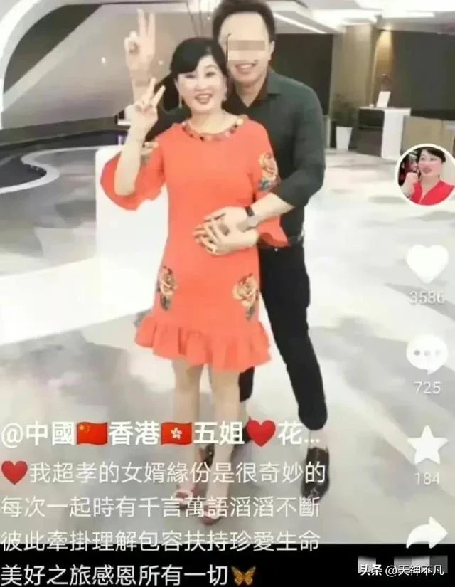 蔡天鳳媽媽和女婿合影太親密,兩人公開照片毫不避嫌引起大家誤會