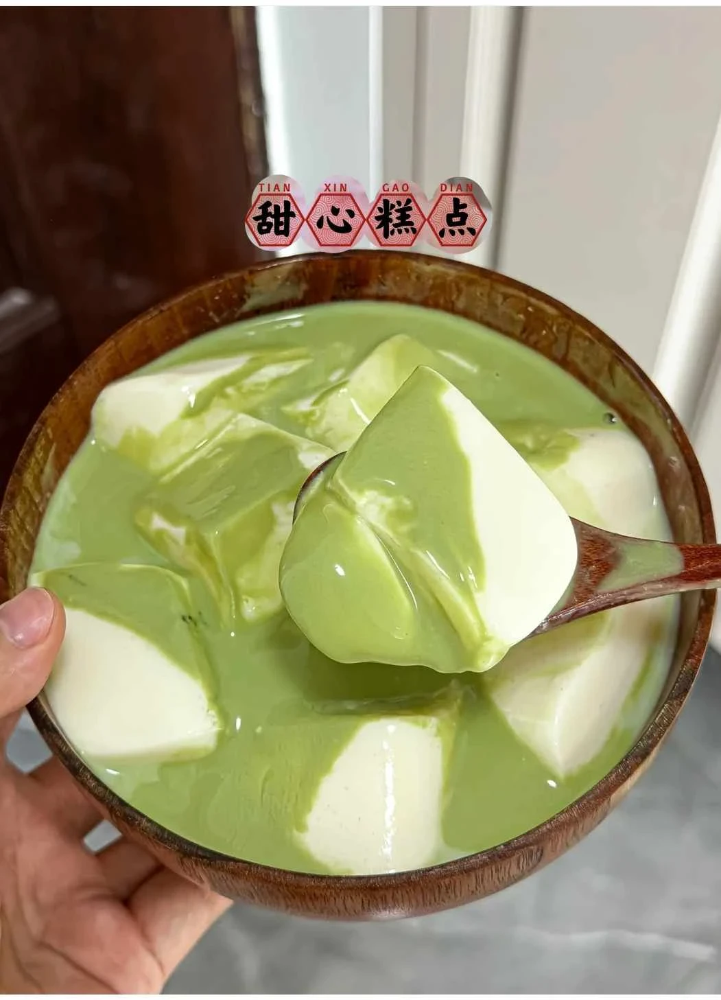 有幸在朋友的親戚家吃過一次…….驚艷到我了