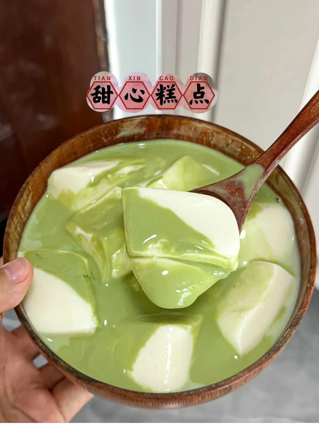 有幸在朋友的親戚家吃過一次…….驚艷到我了