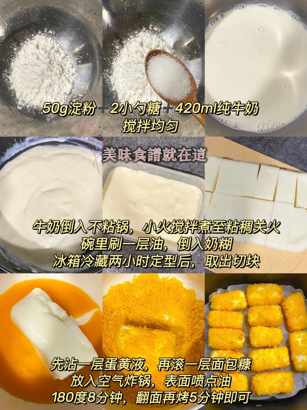 不敢相信這是空氣炸鍋做出來的!香慘了!