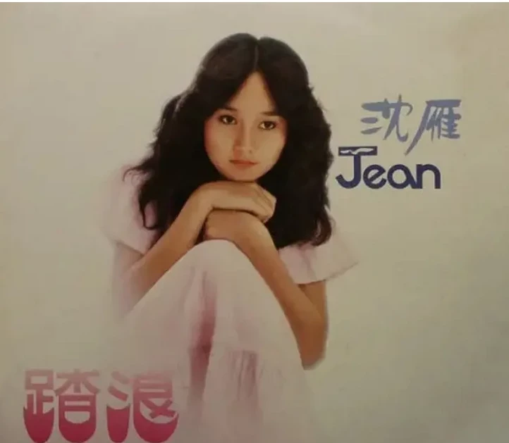19歲憑一曲爆紅!「台灣第一代玉女偶像」巔峰時被傳當小三毀前途 「60歲在睡夢中離世」胡瓜灑淚送別